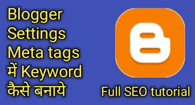 Blogger 'blog settings meta tags' me Keywords kaise banaye Blogger blog website settings meta tags Keywords enable search Description kaise likhe banaye