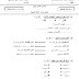 نماذج فروض و اختبارات اللغة العربية الفصل الاول للسنة الثانية ابتدائي الجيل الثاني (11) نماذج فروض و اختبارات اللغة العربية الفصل الاول للسنة الثانية ابتدائي الجيل الثاني (11)