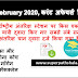 Daily Current Affairs Quiz in Hindi 09 February 2020