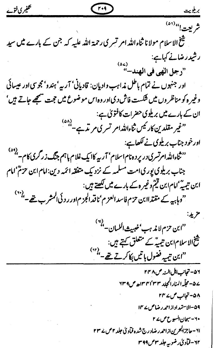 Quran translation in urdu zina in islam