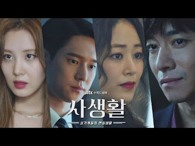 drama korea oktober private lives