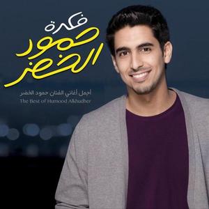 Humood AlKhudher - Fekra Download Songs Humood AlKhudher - Fekra