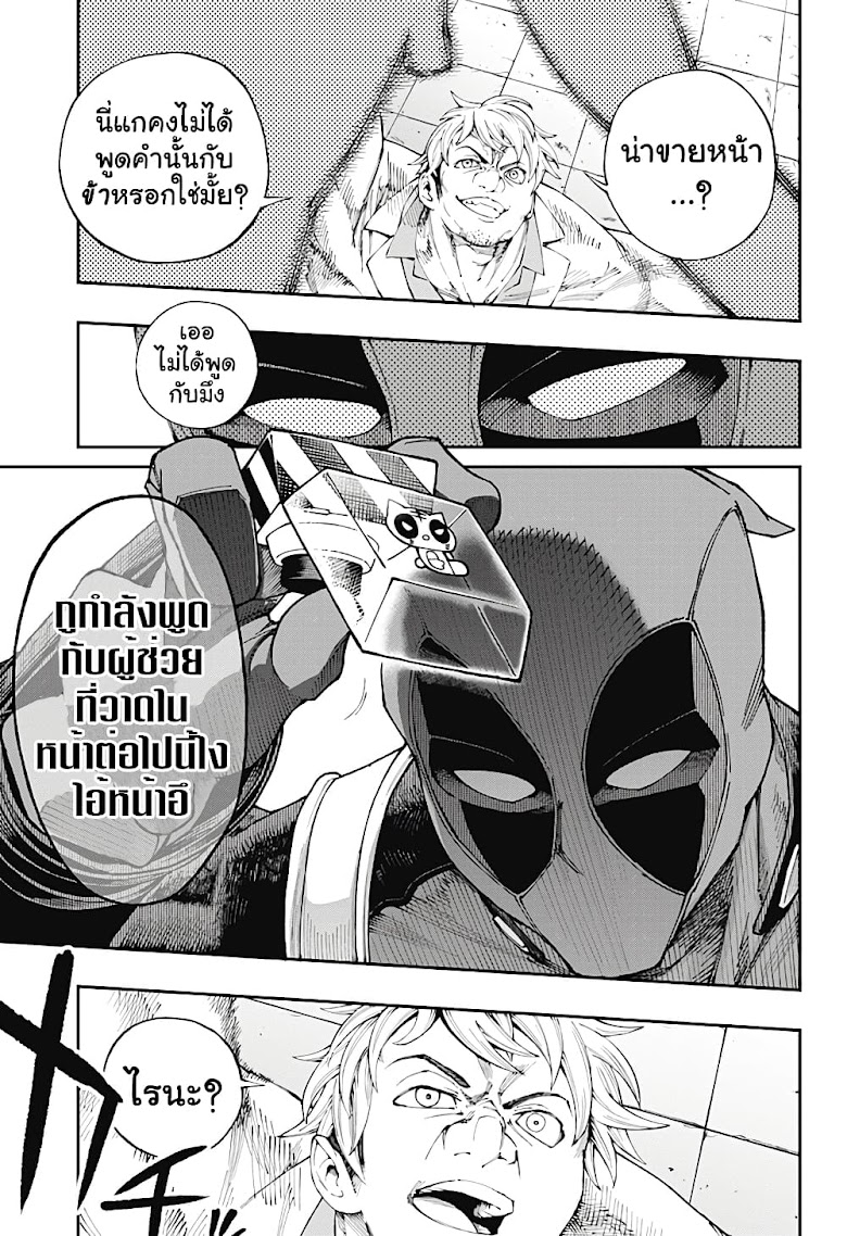 Deadpool: Samurai - หน้า 24