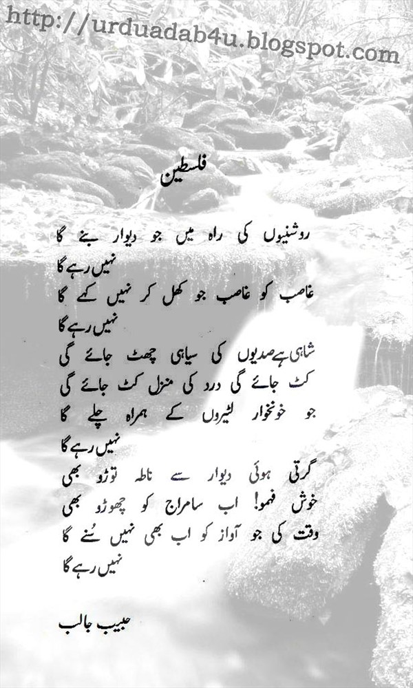 urdu poem with word sangam urdu poem with word sangam