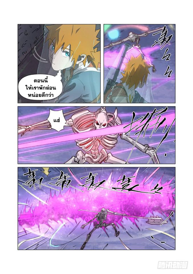 อ านการ ต น Tales Of Demon And Gods 266 Tales Of Demon And Gods 266 Th Tales Of Demon And Gods 266 แปลไทย