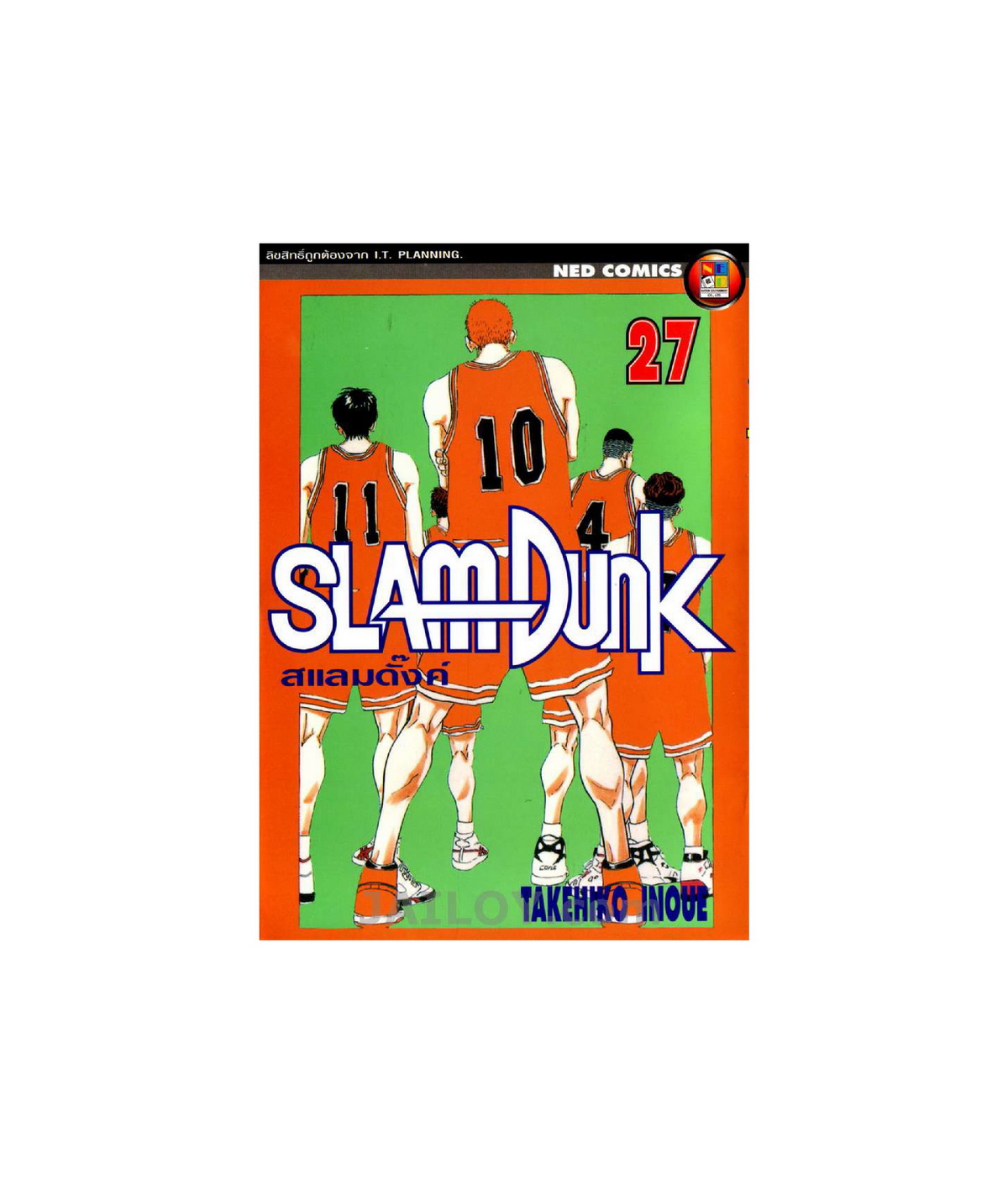 Slam Dunk 27 à¸­à¹à¸²à¸ Slam Dunk 27 TH Slam Dunk à¸à¸­à¸à¸à¸µà¹ 27 à¹à¸à¸¥à¹à¸à¸¢ à¸¡à¸±à¸à¸à¸° Slam Dunk ch. 27 - mangath.co