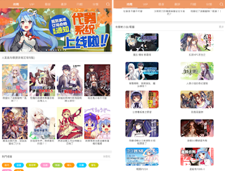 菠蘿包輕小說 App 菠蘿包輕小說 App