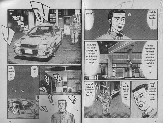 Initial D - หน้า 2