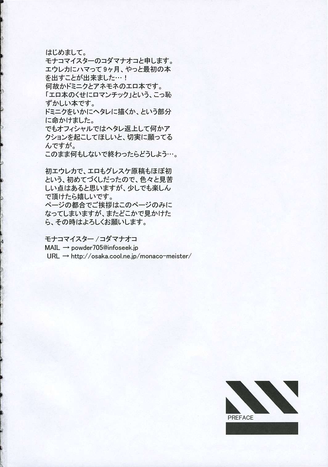 Hentai Manga Comic-Strawberry jam-Read-3