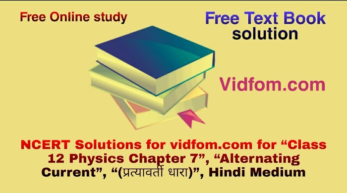 “Class 12 Physics Chapter 7”, Hindi Medium
