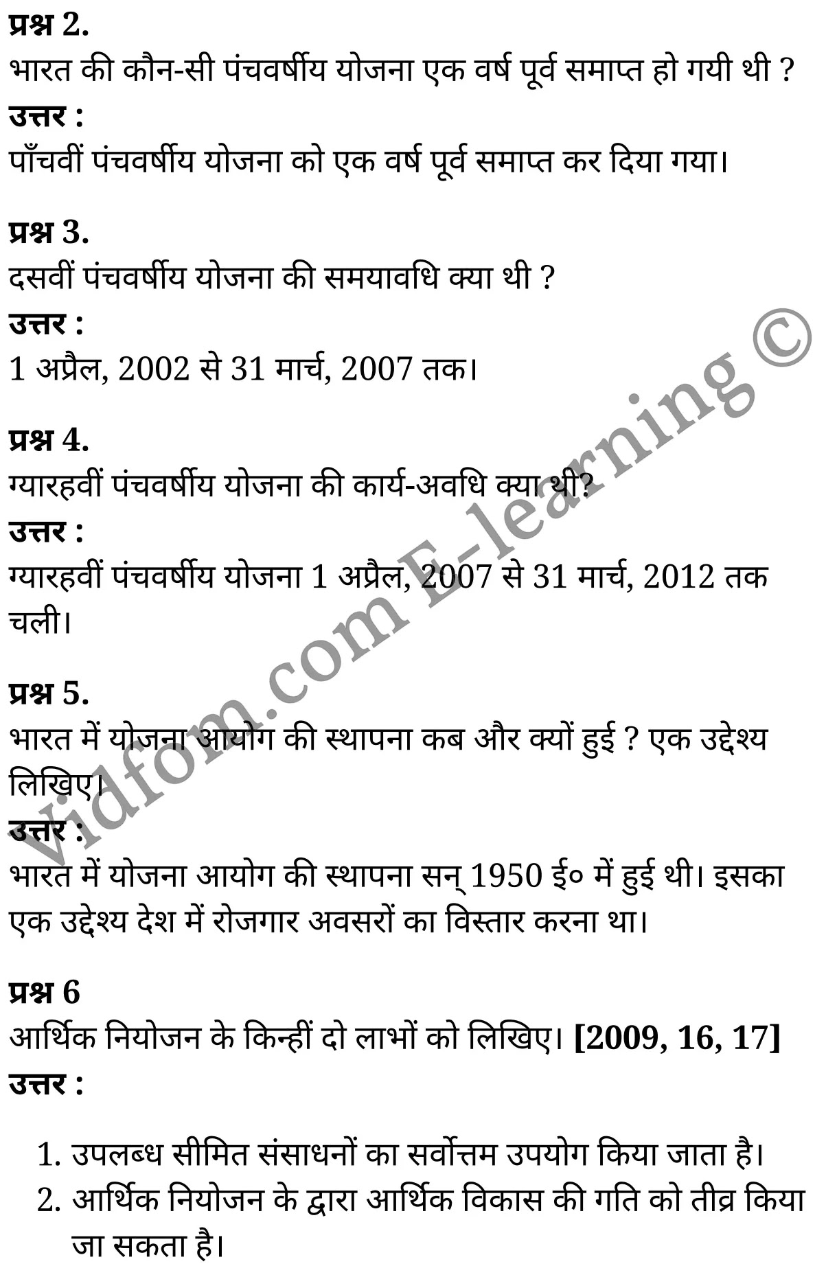 कक्षा 10 सामाजिक विज्ञान के नोट्स हिंदी में एनसीईआरटी समाधान, class 10 Social Science chapter 6, class 10 Social Science chapter 6 ncert solutions in Social Science, class 10 Social Science chapter 6 notes in hindi, class 10 Social Science chapter 6 question answer, class 10 Social Science chapter 6 notes, class 10 Social Science chapter 6 class 10 Social Science chapter 6 in hindi, class 10 Social Science chapter 6 important questions in hindi, class 10 Social Science hindi chapter 6 notes in hindi, class 10 Social Science chapter 6 test, class 10 Social Science chapter 6 class 10 Social Science chapter 6 pdf, class 10 Social Science chapter 6 notes pdf, class 10 Social Science chapter 6 exercise solutions, class 10 Social Science chapter 6, class 10 Social Science chapter 6 notes study rankers, class 10 Social Science chapter 6 notes, class 10 Social Science hindi chapter 6 notes, class 10 Social Science chapter 6 class 10 notes pdf, class 10 Social Science chapter 6 class 10 notes ncert, class 10 Social Science chapter 6 class 10 pdf, class 10 Social Science chapter 6 book, class 10 Social Science chapter 6 quiz class 10 , 10 th class 10 Social Science chapter 6 book up board, up board 10 th class 10 Social Science chapter 6 notes, class 10 Social Science, class 10 Social Science ncert solutions in Social Science, class 10 Social Science notes in hindi, class 10 Social Science question answer, class 10 Social Science notes, class 10 Social Science class 10 Social Science chapter 6 in hindi, class 10 Social Science important questions in hindi, class 10 Social Science notes in hindi, class 10 Social Science test, class 10 Social Science class 10 Social Science chapter 6 pdf, class 10 Social Science notes pdf, class 10 Social Science exercise solutions, class 10 Social Science, class 10 Social Science notes study rankers, class 10 Social Science notes, class 10 Social Science notes, class 10 Social Science class 10 notes pdf, class 10 Social Science class 10 notes ncert, class 10 Social Science class 10 pdf, class 10 Social Science book, class 10 Social Science quiz class 10 , 10 th class 10 Social Science book up board, up board 10 th class 10 Social Science notes, कक्षा 10 सामाजिक विज्ञान अध्याय 6 , कक्षा 10 सामाजिक विज्ञान, कक्षा 10 सामाजिक विज्ञान अध्याय 6 के नोट्स हिंदी में, कक्षा 10 का सामाजिक विज्ञान अध्याय 6 का प्रश्न उत्तर, कक्षा 10 सामाजिक विज्ञान अध्याय 6 के नोट्स, 10 कक्षा सामाजिक विज्ञान हिंदी में, कक्षा 10 सामाजिक विज्ञान अध्याय 6 हिंदी में, कक्षा 10 सामाजिक विज्ञान अध्याय 6 महत्वपूर्ण प्रश्न हिंदी में, कक्षा 10 हिंदी के नोट्स हिंदी में, सामाजिक विज्ञान हिंदी में कक्षा 10 नोट्स pdf, सामाजिक विज्ञान हिंदी में कक्षा 10 नोट्स 2021 ncert, सामाजिक विज्ञान हिंदी कक्षा 10 pdf, सामाजिक विज्ञान हिंदी में पुस्तक, सामाजिक विज्ञान हिंदी में की बुक, सामाजिक विज्ञान हिंदी में प्रश्नोत्तरी class 10 , बिहार बोर्ड 10 पुस्तक वीं सामाजिक विज्ञान नोट्स, सामाजिक विज्ञान कक्षा 10 नोट्स 2021 ncert, सामाजिक विज्ञान कक्षा 10 pdf, सामाजिक विज्ञान पुस्तक, सामाजिक विज्ञान प्रश्नोत्तरी class 10, कक्षा 10 सामाजिक विज्ञान, कक्षा 10 सामाजिक विज्ञान के नोट्स हिंदी में, कक्षा 10 का सामाजिक विज्ञान का प्रश्न उत्तर, कक्षा 10 सामाजिक विज्ञान के नोट्स, 10 कक्षा सामाजिक विज्ञान 2021 हिंदी में, कक्षा 10 सामाजिक विज्ञान हिंदी में, कक्षा 10 सामाजिक विज्ञान महत्वपूर्ण प्रश्न हिंदी में, कक्षा 10 सामाजिक विज्ञान हिंदी के नोट्स हिंदी में, कक्षा 10 आर्थिक नियोजन, कक्षा 10 आर्थिक नियोजन के नोट्स हिंदी में, कक्षा 10 आर्थिक नियोजन प्रश्न उत्तर, कक्षा 10 आर्थिक नियोजन के नोट्स, 10 कक्षा आर्थिक नियोजन हिंदी में, कक्षा 10 आर्थिक नियोजन हिंदी में, कक्षा 10 आर्थिक नियोजन महत्वपूर्ण प्रश्न हिंदी में, कक्षा 10 हिंदी के नोट्स हिंदी में, आर्थिक नियोजन हिंदी में कक्षा 10 नोट्स pdf, आर्थिक नियोजन हिंदी में कक्षा 10 नोट्स 2021 ncert, आर्थिक नियोजन हिंदी कक्षा 10 pdf, आर्थिक नियोजन हिंदी में पुस्तक, आर्थिक नियोजन हिंदी में की बुक, आर्थिक नियोजन हिंदी में प्रश्नोत्तरी class 10 , 10 वीं आर्थिक नियोजन पुस्तक up board, बिहार बोर्ड 10 पुस्तक वीं आर्थिक नियोजन नोट्स, आर्थिक नियोजन कक्षा 10 नोट्स 2021 ncert, आर्थिक नियोजन कक्षा 10 pdf, आर्थिक नियोजन पुस्तक, आर्थिक नियोजन की बुक, आर्थिक नियोजन प्रश्नोत्तरी class 10, class 10, 10th Social Science book in hindi, 10th Social Science notes in hindi, cbse books for class 10 , cbse books in hindi, cbse ncert books, class 10 Social Science notes in hindi, class 10 Social Science hindi ncert solutions, Social Science 2020, Social Science 2021,