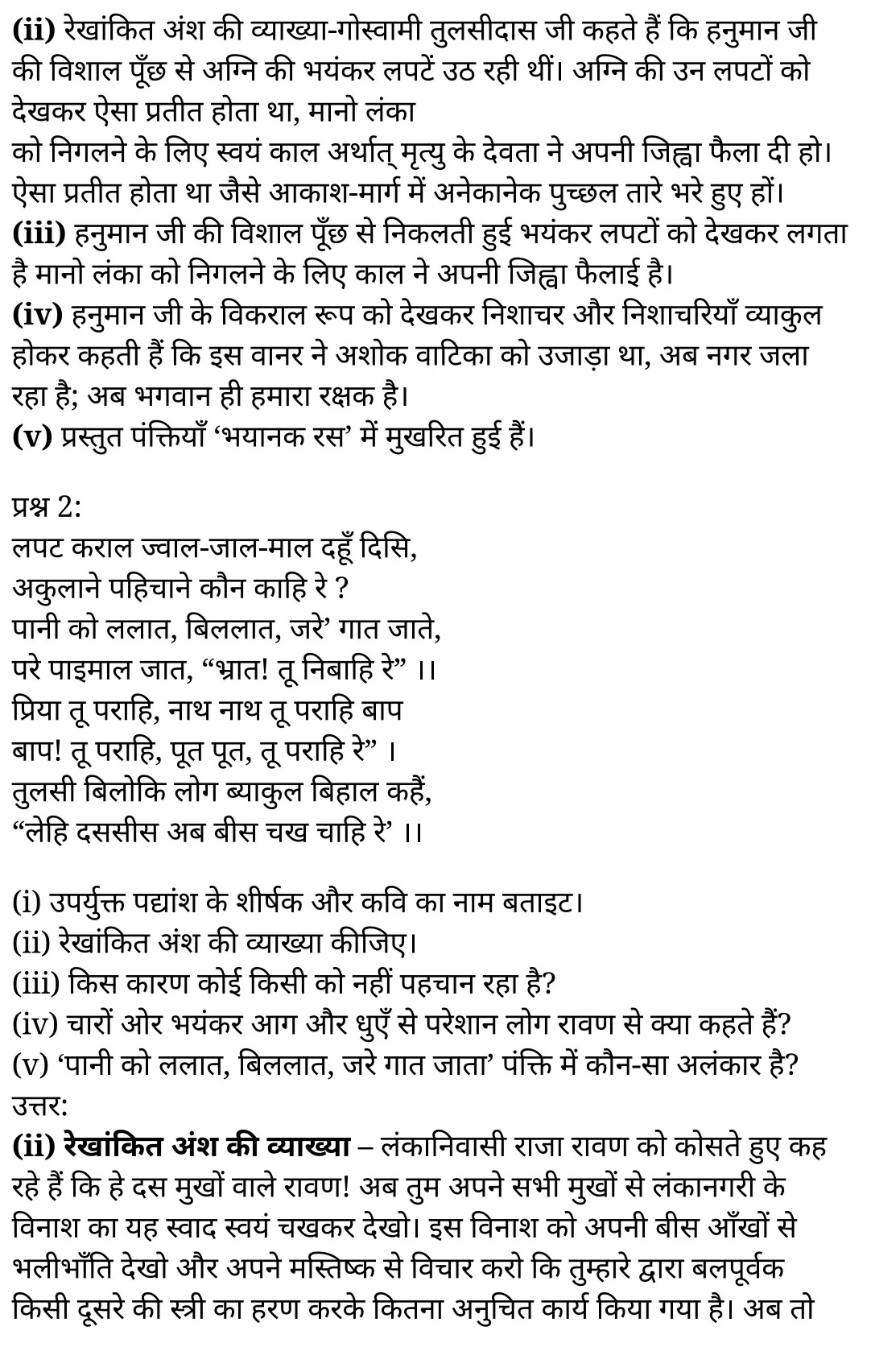 कक्षा 11 हिंदी काव्यांजलि अध्याय 4 के नोट्स हिंदी में एनसीईआरटी समाधान, class 11 hindi kaavyaanjali chapter 4, class 11 hindi kaavyaanjali chapter 4 ncert solutions in hindi, class 11 hindi kaavyaanjali chapter 4 notes in hindi, class 11 hindi kaavyaanjali chapter 4 question answer, class 11 hindi kaavyaanjali chapter 4 notes, 11 class kaavyaanjali chapter 4 kaavyaanjali chapter 4 in hindi, class 11 hindi kaavyaanjali chapter 4 in hindi, class 11 hindi kaavyaanjali chapter 4 important questions in hindi, class 11 hindi chapter 4 notes in hindi, class 11 hindi kaavyaanjali chapter 4 test, class 11 hindi chapter 1kaavyaanjali chapter 4 pdf, class 11 hindi kaavyaanjali chapter 4 notes pdf, class 11 hindi kaavyaanjali chapter 4 exercise solutions, class 11 hindi kaavyaanjali chapter 4, class 11 hindi kaavyaanjali chapter 4 notes study rankers, class 11 hindi kaavyaanjali chapter 4 notes, class 11 hindi chapter 4 notes, kaavyaanjali chapter 4 class 11 notes pdf, kaavyaanjali chapter 4 class 11 notes ncert, kaavyaanjali chapter 4 class 11 pdf, kaavyaanjali chapter 4 book, kaavyaanjali chapter 4 quiz class 11 , 11 th kaavyaanjali chapter 4 book up board, up board 11 th kaavyaanjali chapter 4 notes, कक्षा 11 हिंदी काव्यांजलि अध्याय 4 , कक्षा 11 हिंदी का काव्यांजलि, कक्षा 11 हिंदी के काव्यांजलि अध्याय 4 के नोट्स हिंदी में, कक्षा 11 का हिंदी काव्यांजलि अध्याय 4 का प्रश्न उत्तर, कक्षा 11 हिंदी काव्यांजलि अध्याय 4 के नोट्स, 11 कक्षा हिंदी काव्यांजलि अध्याय 4 हिंदी में,कक्षा 11 हिंदी काव्यांजलि अध्याय 4 हिंदी में, कक्षा 11 हिंदी काव्यांजलि अध्याय 4 महत्वपूर्ण प्रश्न हिंदी में,कक्षा 11 के हिंदी के नोट्स हिंदी में,हिंदी कक्षा 11 नोट्स pdf,