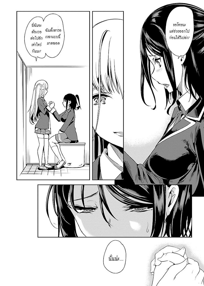Black Lily to Shirayuri-chan - หน้า 8