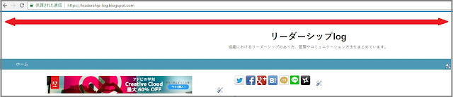 Bloggerで始める無料ブログ:「ヘッダー」の部分をカスタマイズをする【無料ブログBloggerの使い方とカスタマイズ方法】