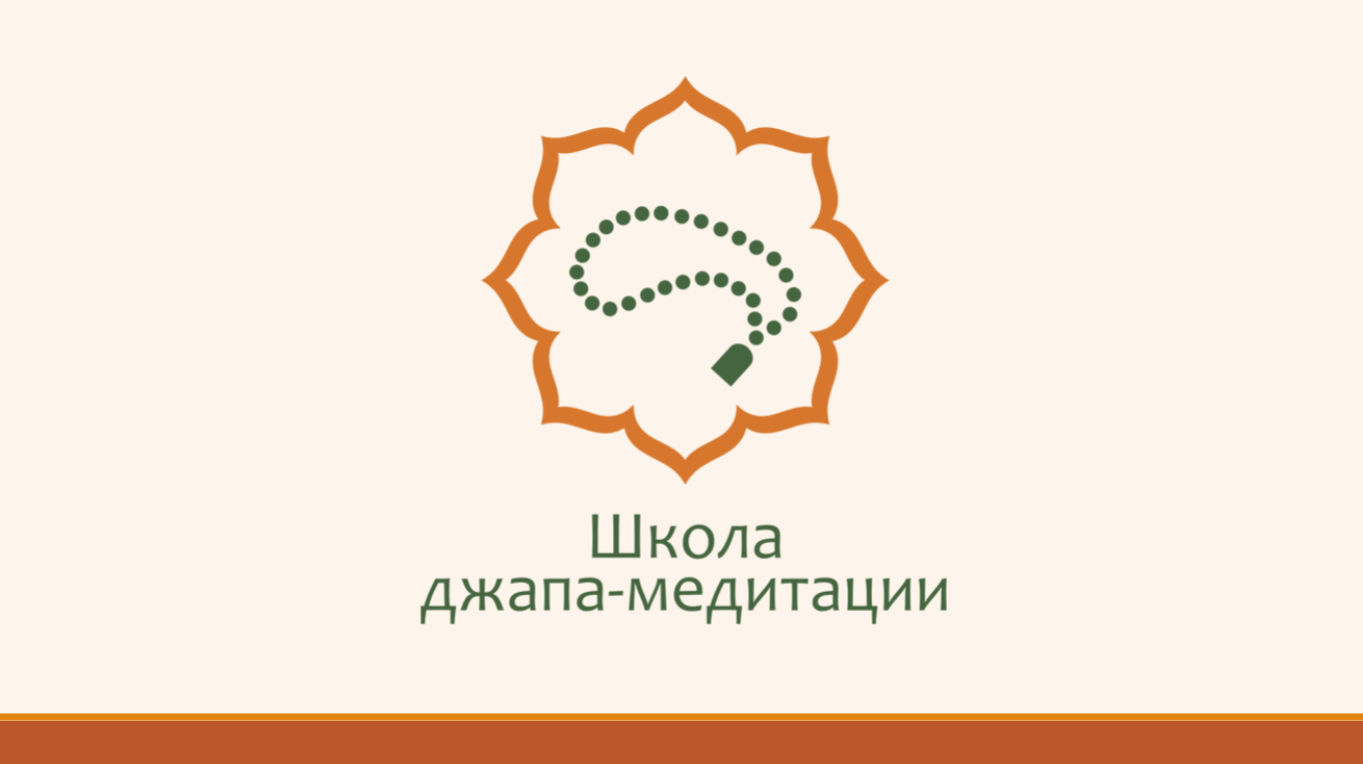 буддхи разум. школа джапа медитации вк. школа джапы медитации для меня это. манас буддхи интеллект. вигьяна госвами махарадж.