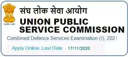 UPSC Defence Services Examination-I 2021 UPSC Defence Services Examination-I 2021