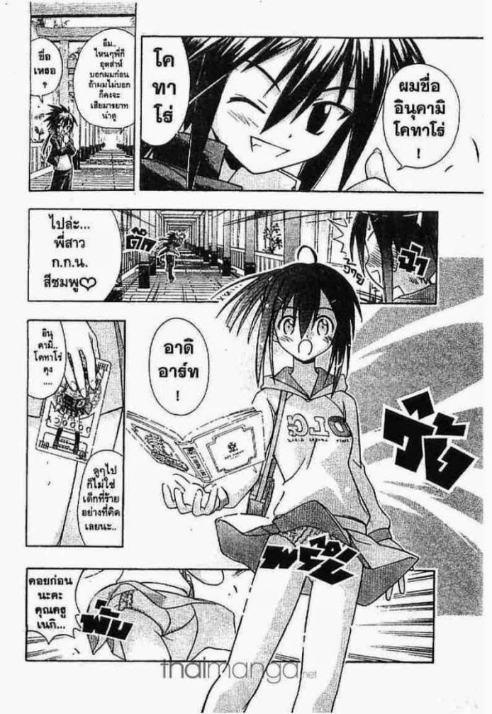 Negima! Magister Negi Magi - หน้า 384