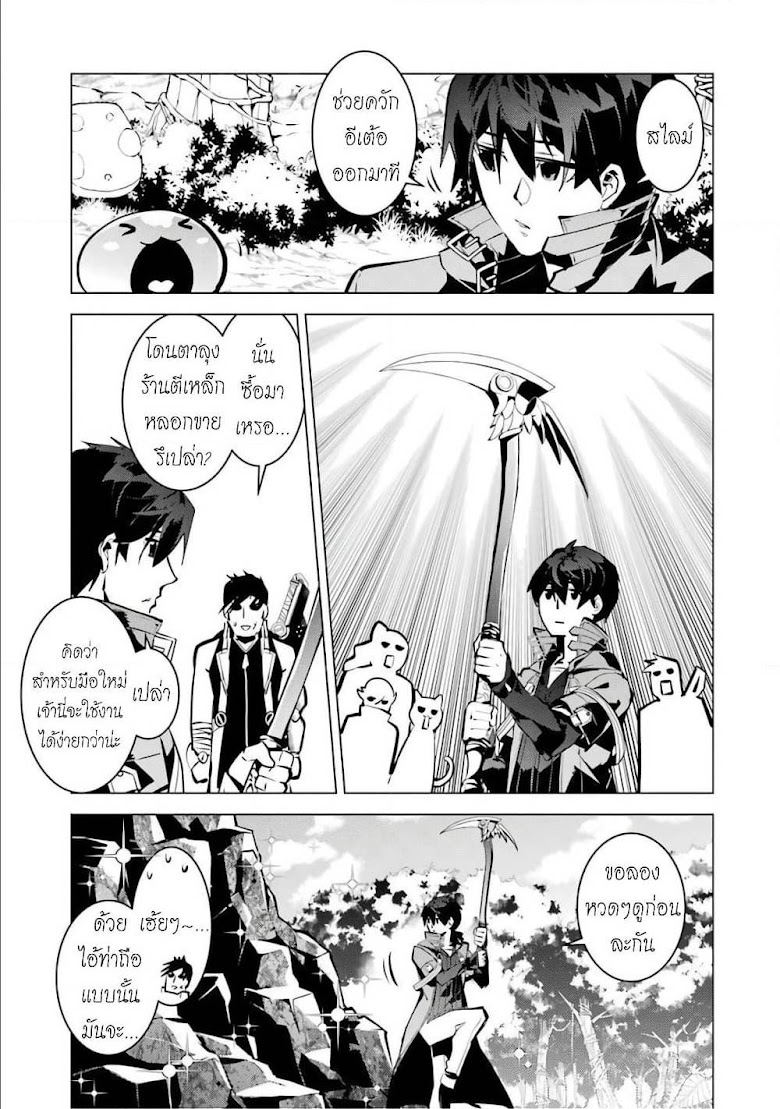Tensei Kenja no Isekai Life - หน้า 57