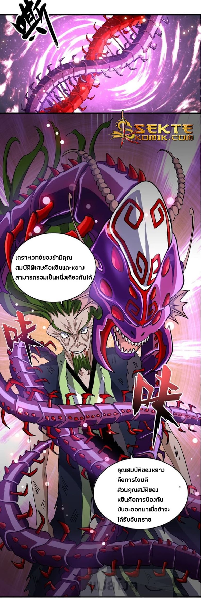 Magic Emperor - หน้า 15