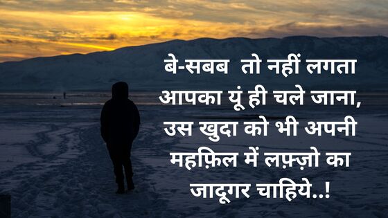 Judai Shayari In Hindi Judai Shayari In Hindi