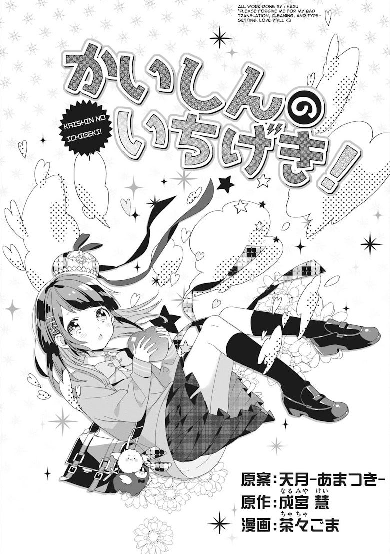 Kaishin no Ichigeki! - หน้า 19