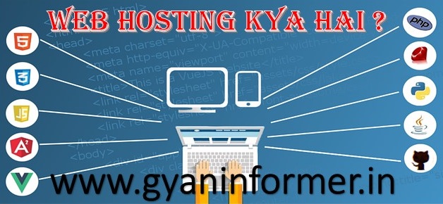 Web Hosting Kya Hai ? Best Hosting