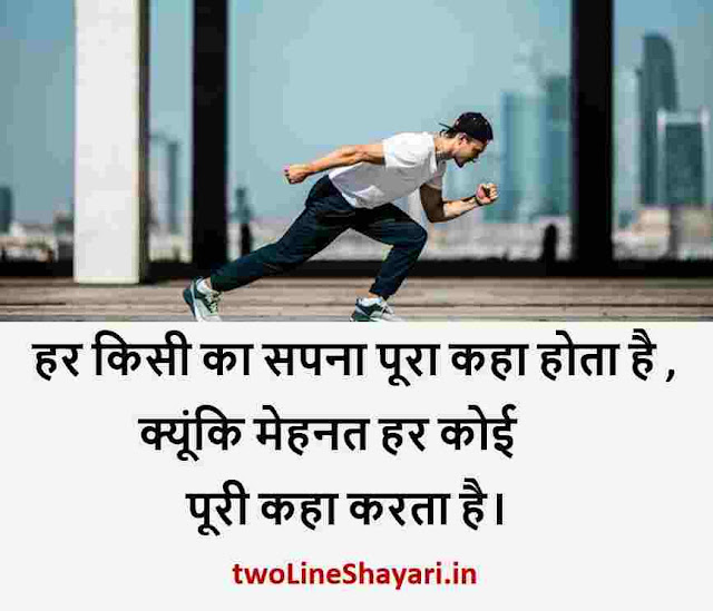 Nice Thoughts in Hindi for students, Nice Thoughts in Hindi good morning, Nice Thoughts in Hindi status