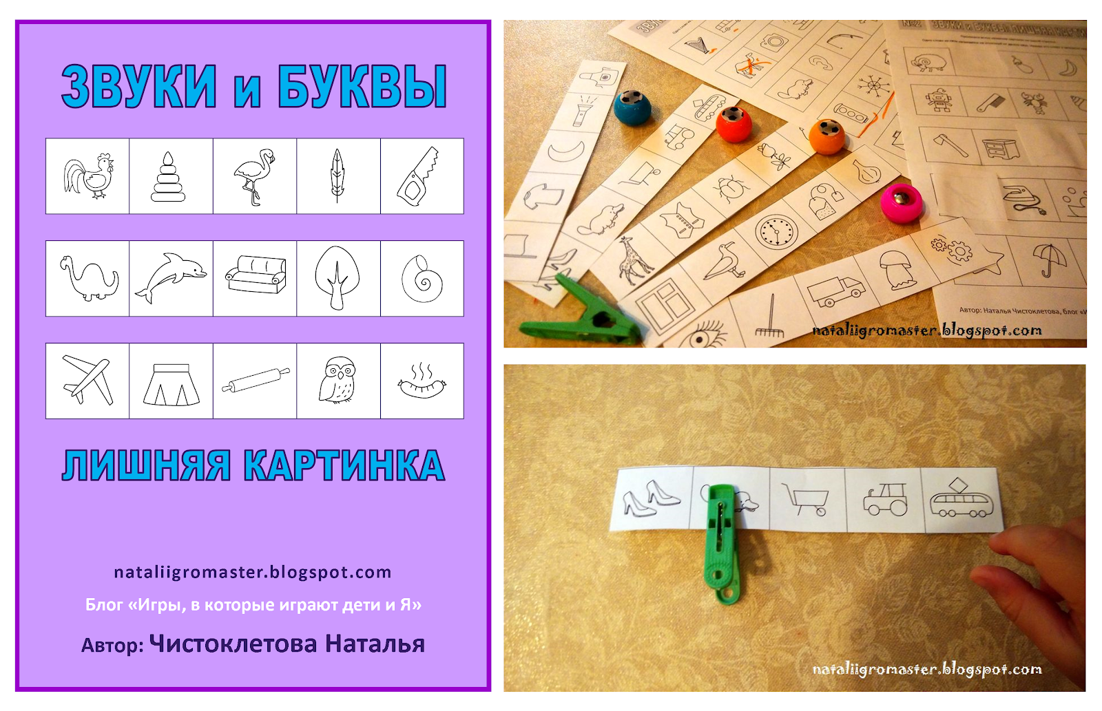 сыграем в игру буква. сыграем в игру буква. игры с буквами. игра буквы потерялись. сыграем в игру буква.