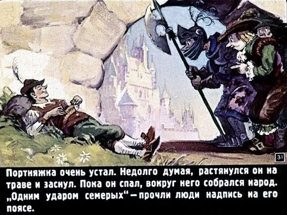 Расскажи мне сказку заставка. Царевна-лягушка сказка текст. Включи сказку убью. 1001 смерть игра. Белоснежка:история ужаса.
