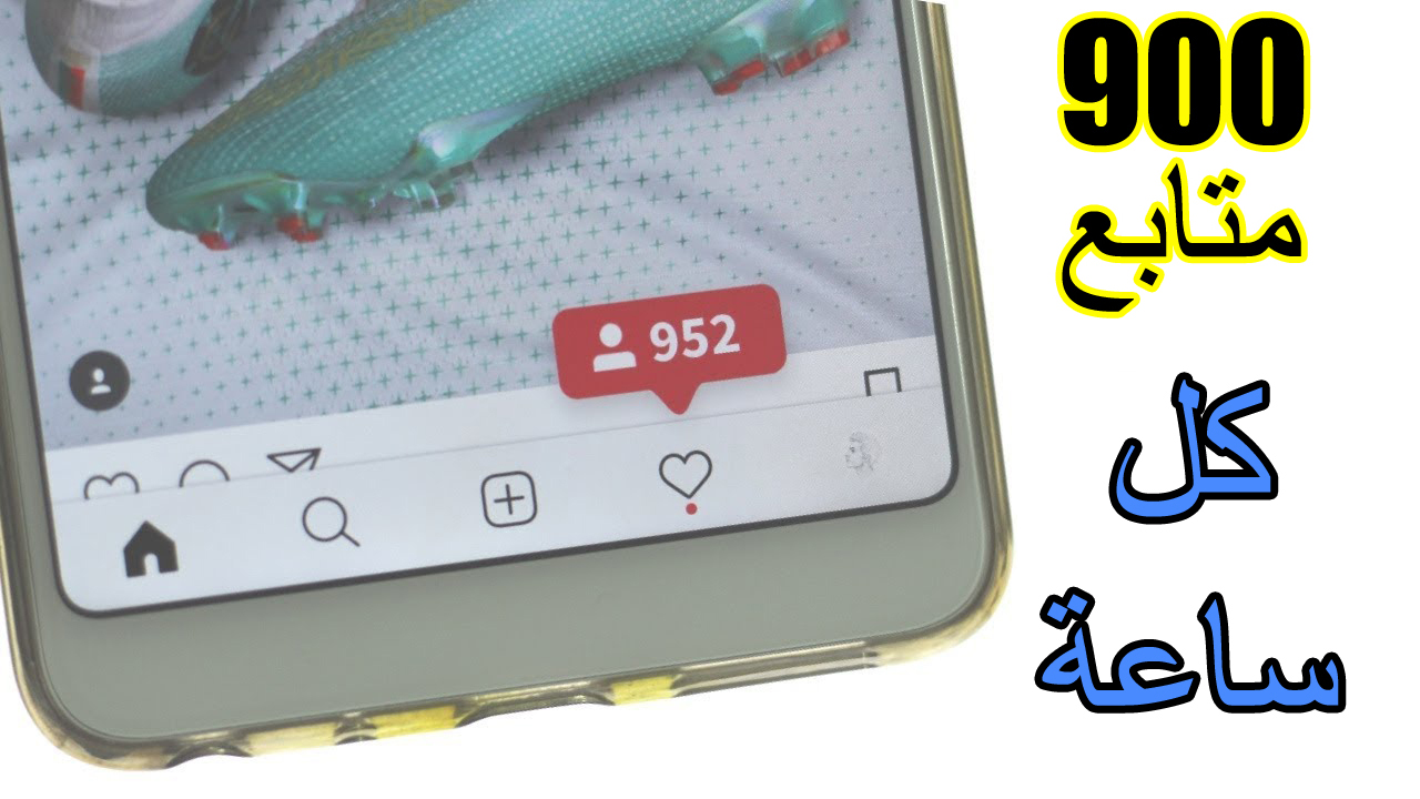 طريقة زيادة متابعين انستقرام بدون برامج او تطبيقات مجانا