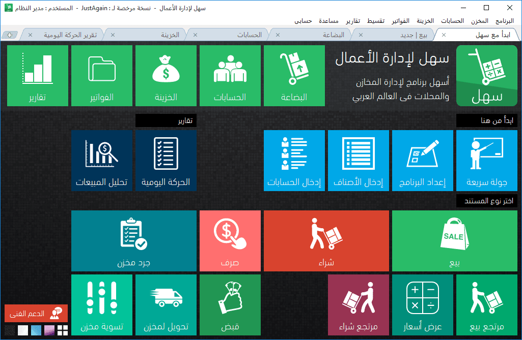 سرورس كود سوبر ماركت كامل فيجوال بيسك سورس كود برنامج صانع الاكواد 2019 الهدف للمعلوميات