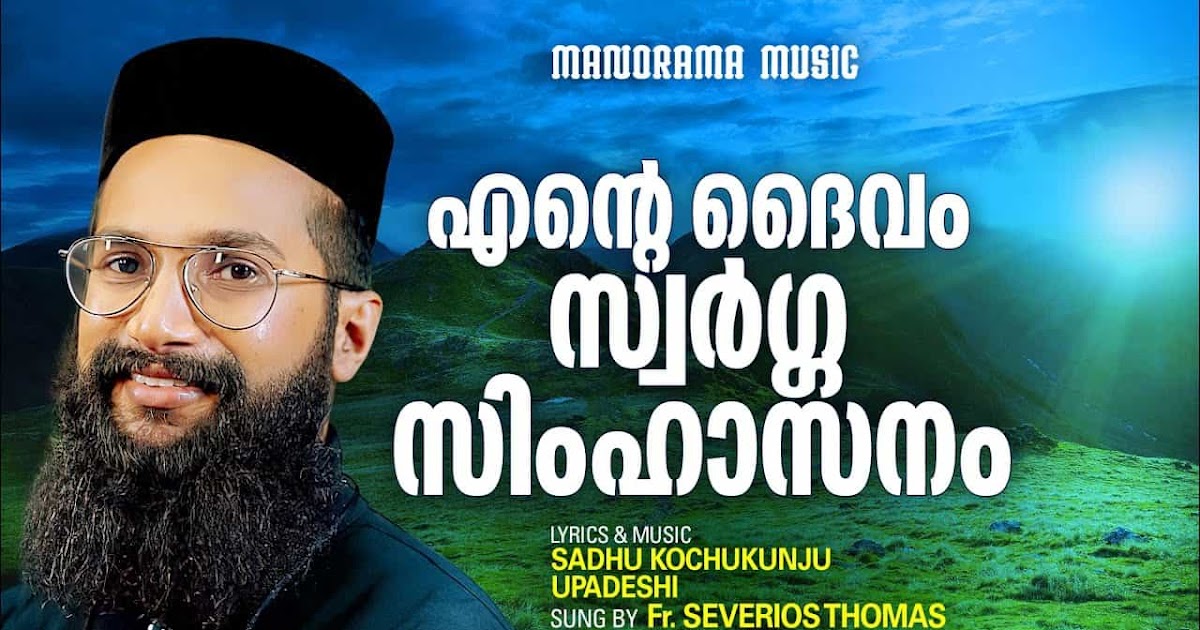 malayalam christian song lyrics in english malayalam christian song lyrics in english