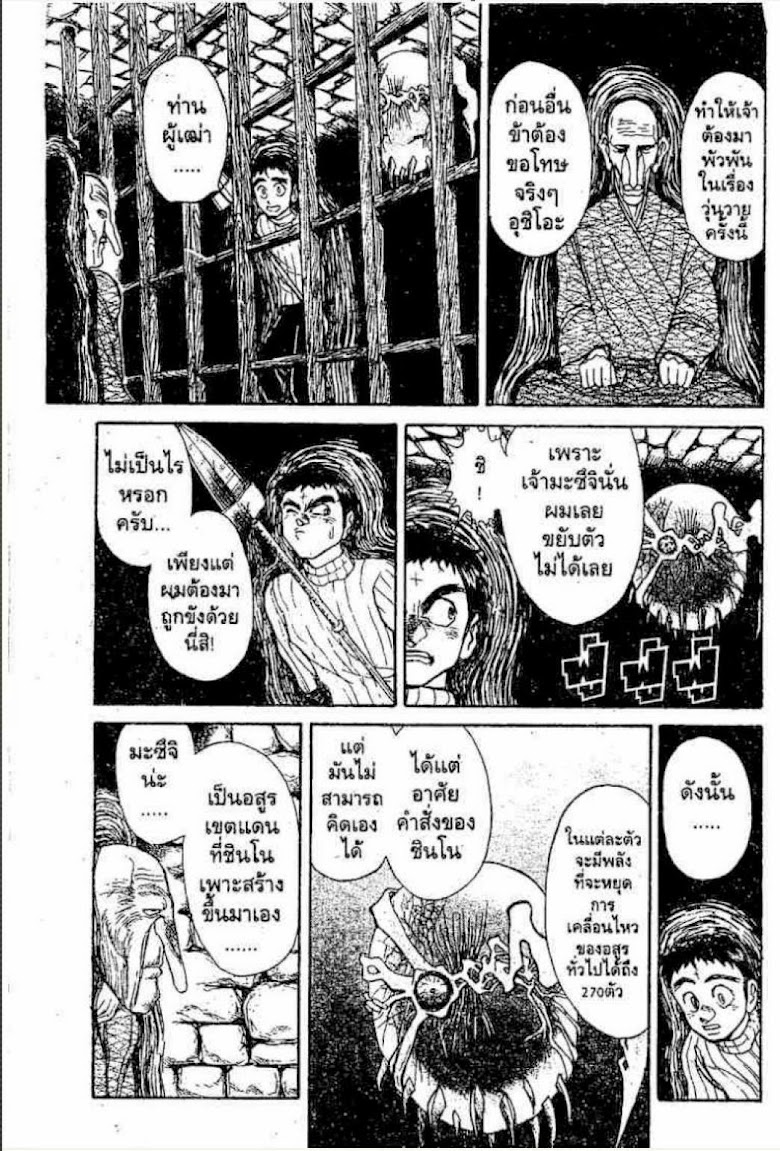 Ushio to Tora - หน้า 26