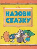 Обложки советских книг для детей. Обложки детских книг СССР. Советские детские книги. Детские книги СССР. Советские книги для детей. Книги для детей СССР. Лучшие детские книги СССР. Лучшие книги для детей СССР. Любимые советские детские книги. Любимые советские книги для детей. Советские книги. Книги СССР. Советские детские книги читать онлайн. Детские книги времен СССР. Советская детская литература 20 века. Детская литература советского периода.