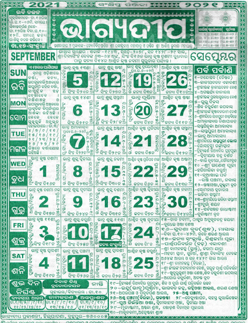 Odia Bhagyadeep Panjika Calendar 2021 September Odia Bhagyadeep Panjika Calendar 2021 September
