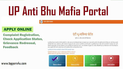 UP Anti Bhu Mafia Portal 2021