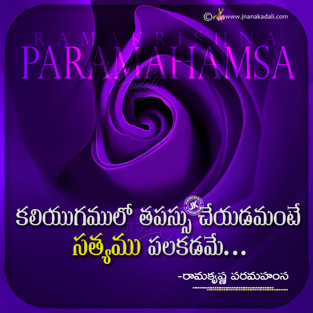 telugu quotes on life, self motivational words on success, life changing thoughts in telugu
