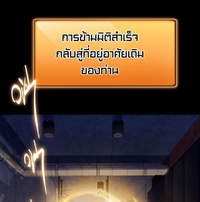 Become to the Millionaire - หน้า 12
