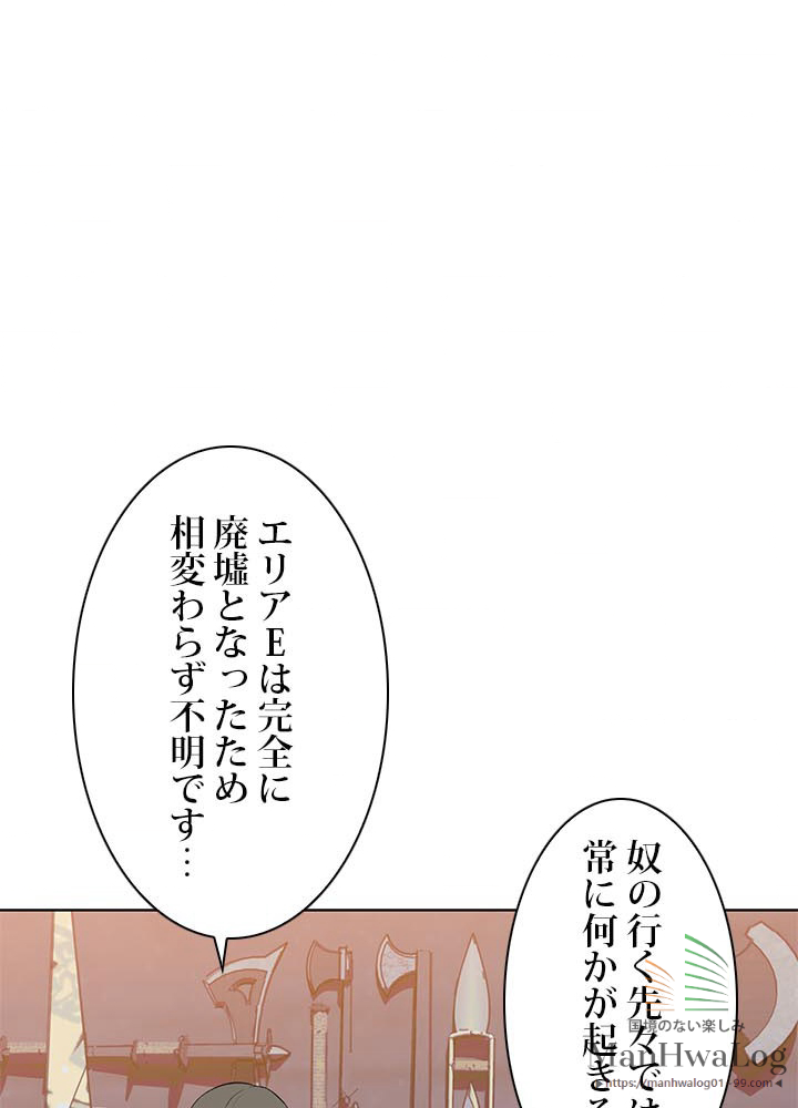 二度生きるランカー 第29話 - 1