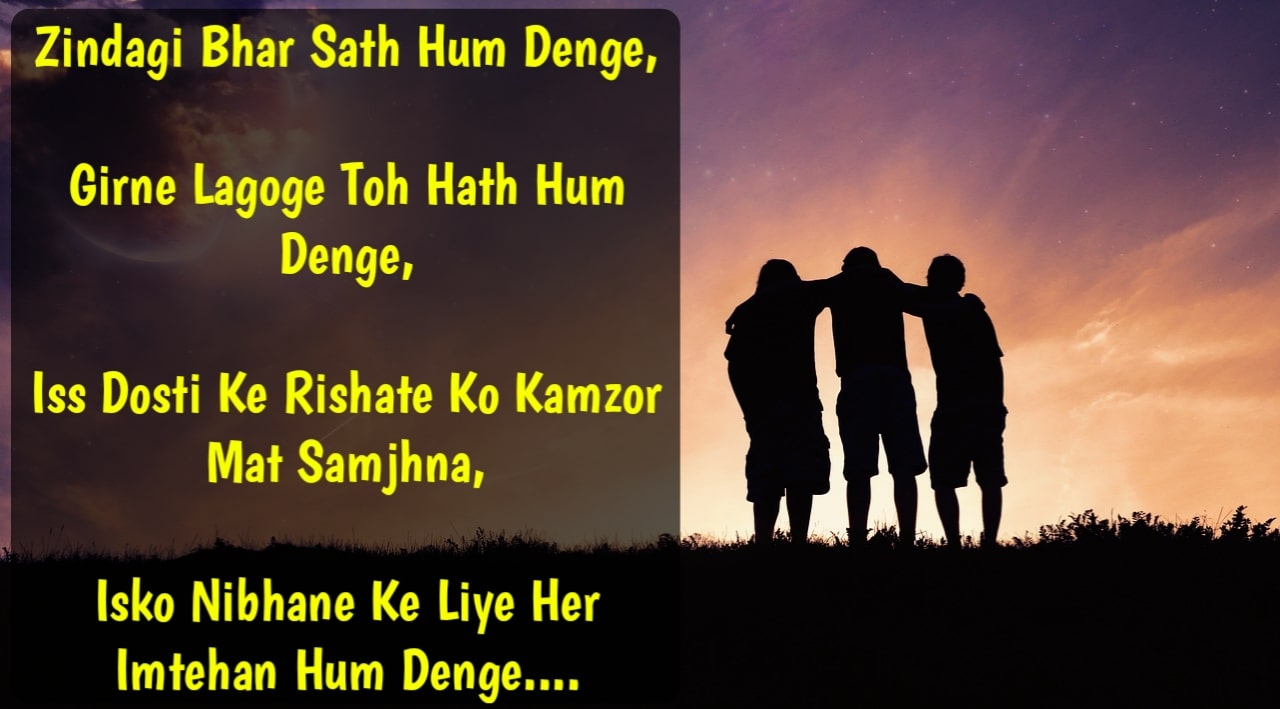 dosti shayari new dosti shayari new