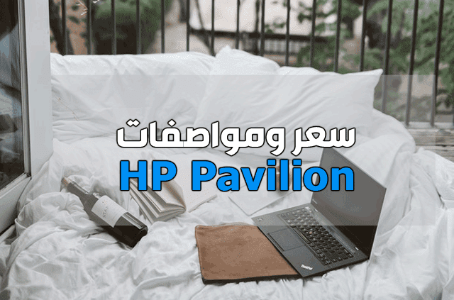 HP Pavilion HP Pavilion
