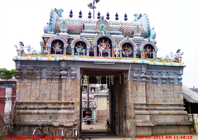 Thiruneelakudi  Neelakandeswarar Temple