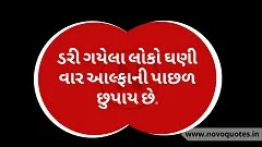 New Gujarati Whatsapp Status