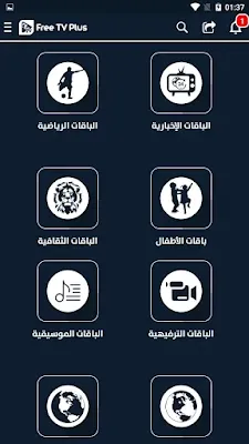 تحميل تطبيق Free TV PLUS Free TV Plus Free TV PLUS تحميل تحميل تطبيق Free TV APK تحميل تطبيق Fire Free TV تحميل تطبيق TV PLUS Free TV Plus APK تحميل برنامج FREE TV Plus للكمبيوتر