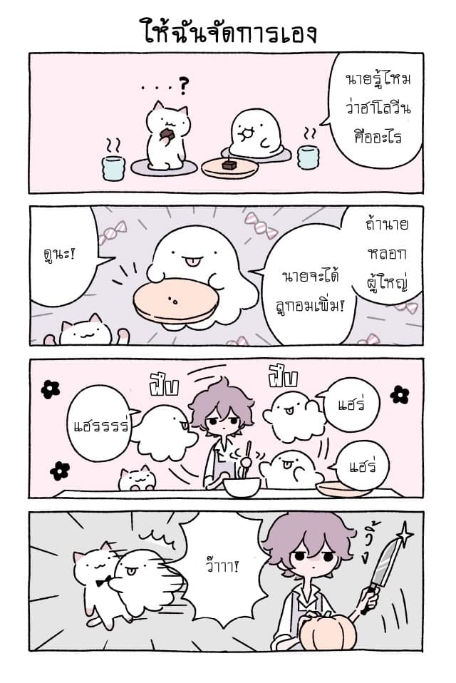 Wonder Cat Kyuu-chan - หน้า 11