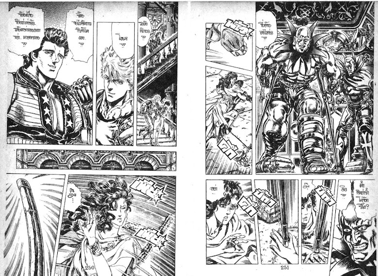 Hokuto no Ken - หน้า 126