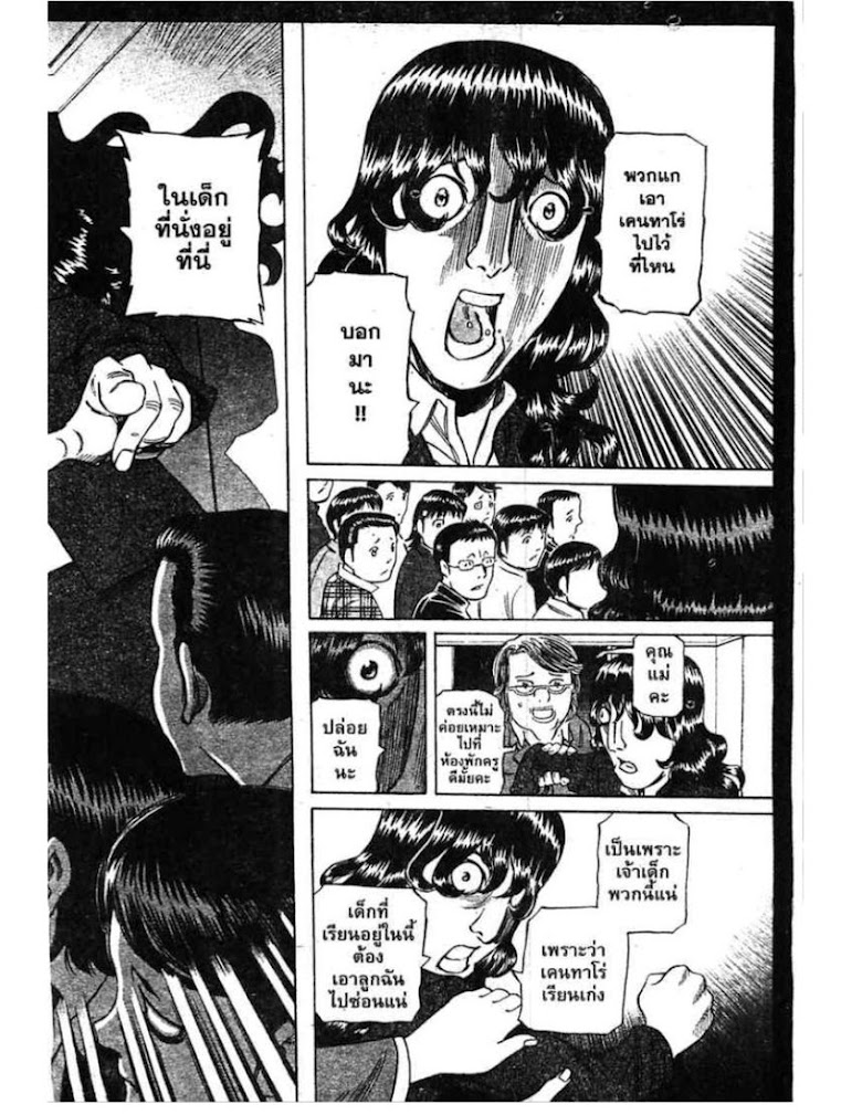 Shigyaku Keiyakusha Fausts - หน้า 10