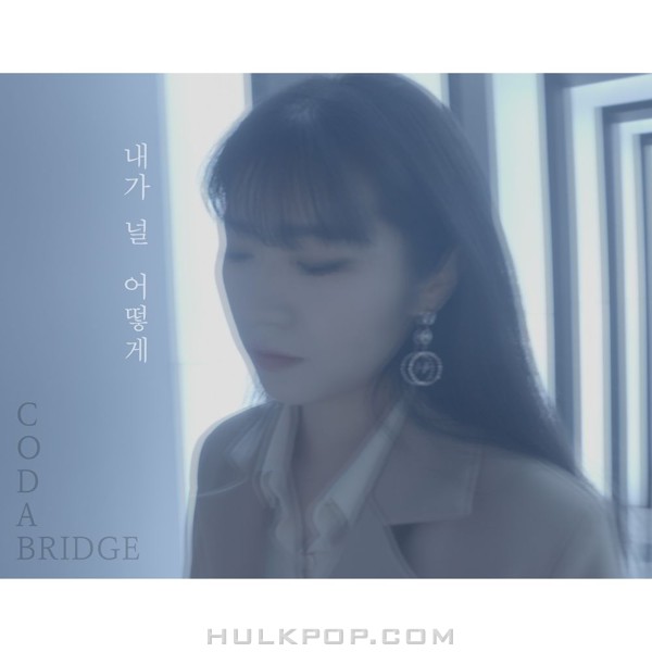 Coda Bridge – How – Single