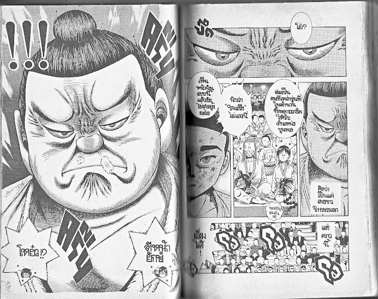Shin Kotaro Makaritoru! - หน้า 47
