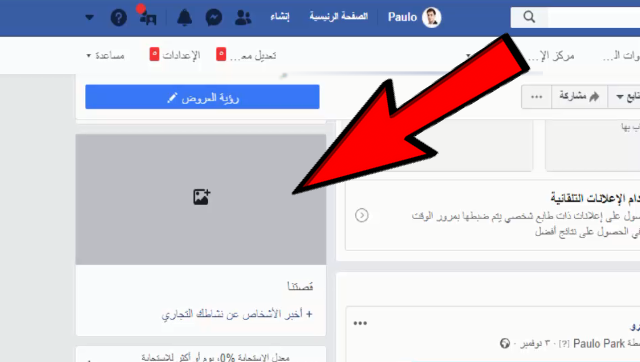 طريقة تعديل على ملاحظات Facebook الجديدة التدوين على فيس بوك بأسلوب الملاحظات الجديد شروحات